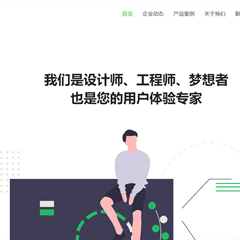 清爽IT绿企业自适应