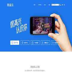 陌陌蓝色企业模板