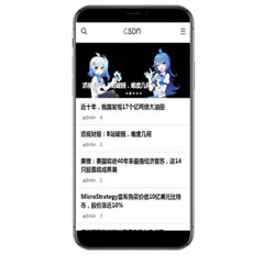 csdn pc手机二合一
