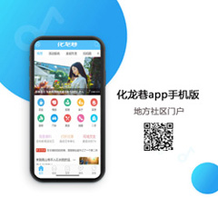 仿化龙巷app手机版