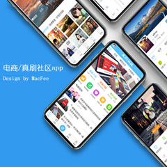 电商/真刷app手机版