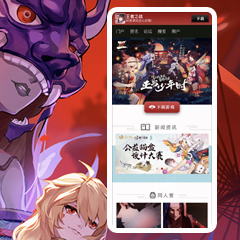 阴阳师手机游戏模版