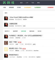 FLY风格