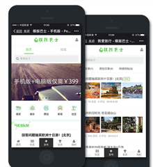 母婴社区/妈妈网