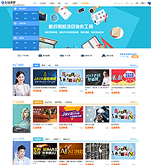 在线课堂/教育 模板