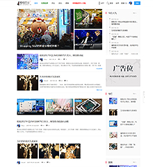 仿虎嗅/新闻+手机版