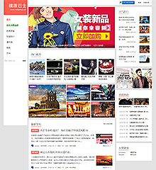 百搭门户资讯/图文
