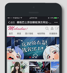 V+ 手机模板