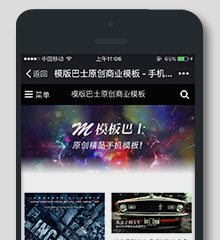 PIC!图文手机模板