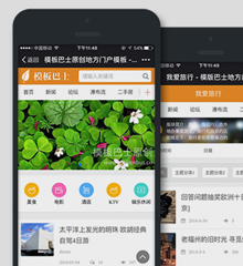 行业门户 手机版