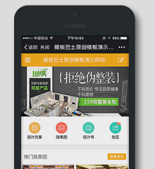 装修/设计/素材下载