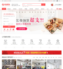 装修公司室内设计