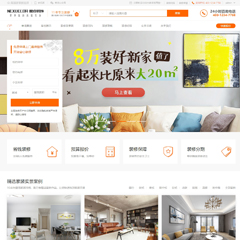 装修公司设计案例