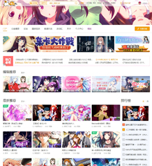 二次元动漫ACG