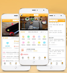 分类信息门户手机版