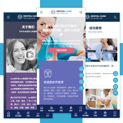牙科口腔医院手机版