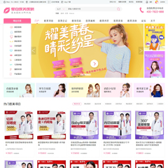 医美医疗整形