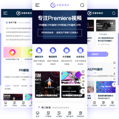 视频影音素材手机版