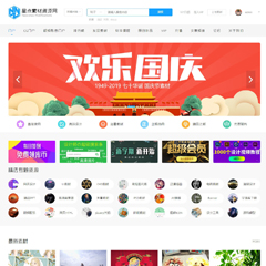 素材资源下载