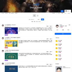 简洁博客论坛风格