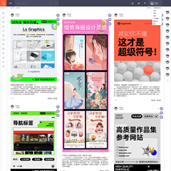 时尚社交风格