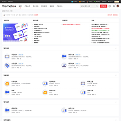技术交流社区模板