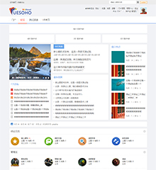 简约清新聚合社区