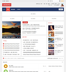 清爽聚合纯论坛模板