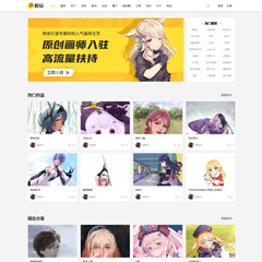 Q动漫/素材/画师