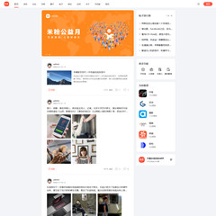 精仿小米论坛
