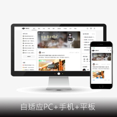 大疆社区自适应版