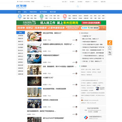 化龙巷综合论坛风格