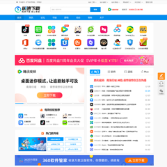软件游戏下载