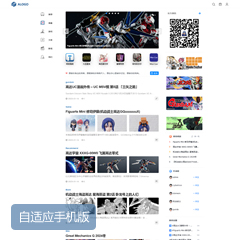 高达/模型/动漫