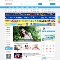 超级百变门户模板