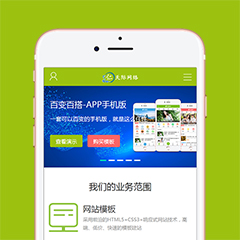 仁天际-企业手机版