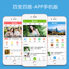 百变百搭-APP手机版