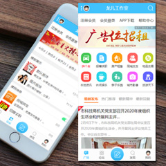 long_通用手机版