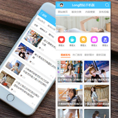 long_通用图站手机