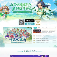逍遥-国风二次元