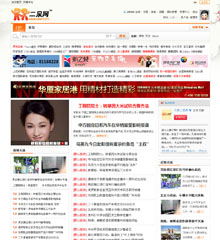 仿无锡二泉门户首页