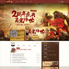 传奇世界-游戏神途