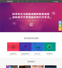 加合设计-建筑施工