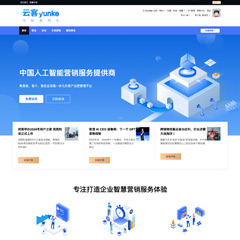蓝色企业云科技风