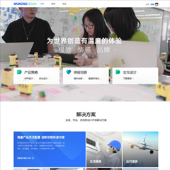 悟空设计-企业官网
