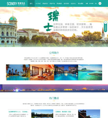 旅游企业_秀丽风光