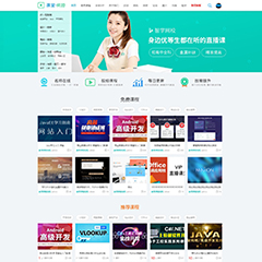 教育课程资源培训