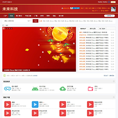 未来科技_元旦新年