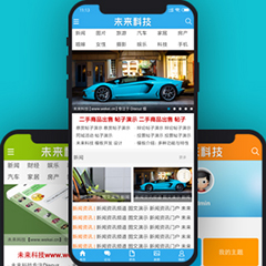 手机模板_综合门户