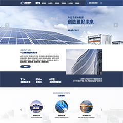 企业公司模板官网